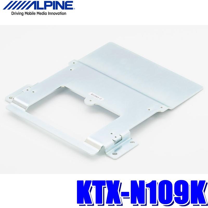 ALPINE（アルパイン） KTX-N109K T32系エクストレイル専用 10.2型/10.1