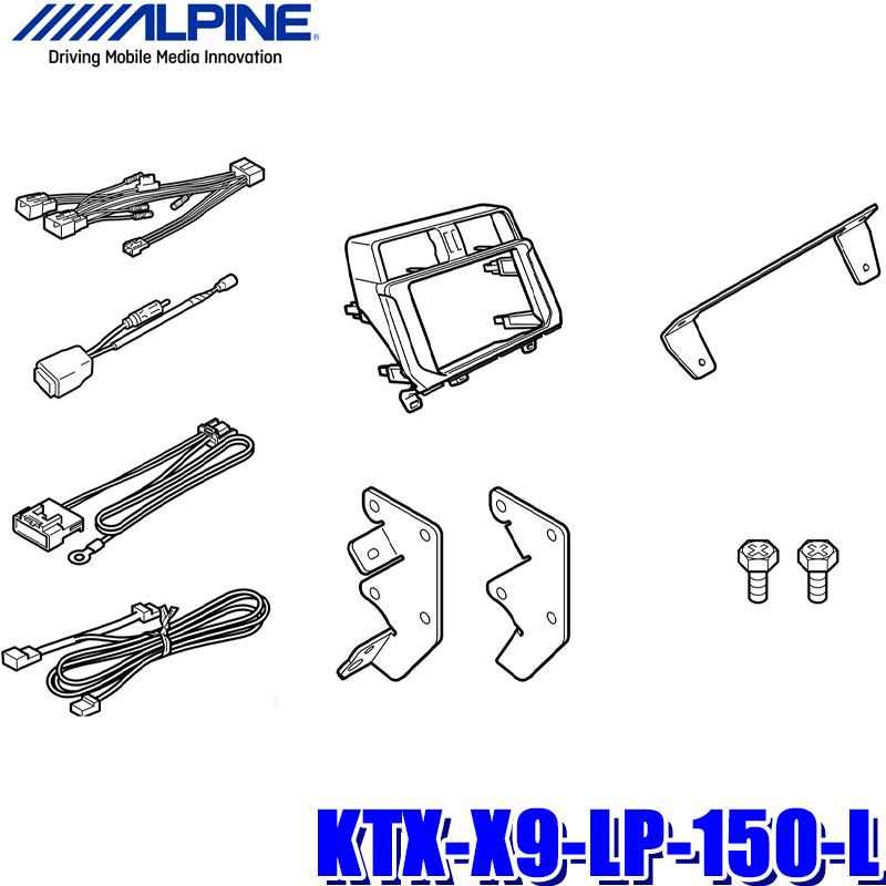 KTX-X9-LP-150-L アルパイン 150系ランドクルーザープラド(H29/9MC後〜)専用 9型BIGX(X9NX2/X9NX)取付キット｜skydragon