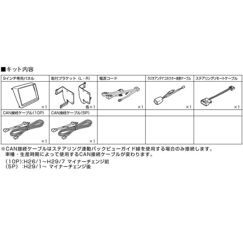 ビッグX KTX-X9-NVE-80 アルパイン 80系ノア/ヴォクシー/エスクァイア