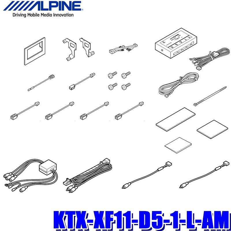 KTX-XF11-D5-1-L-AM アルパイン デリカD：5(CV1W/H31.2〜)ディーゼル車専用 フローティングBIGX(XF11NX2/XF11NX)取付キット 純正マルチアラウンドモニター対応｜skydragon