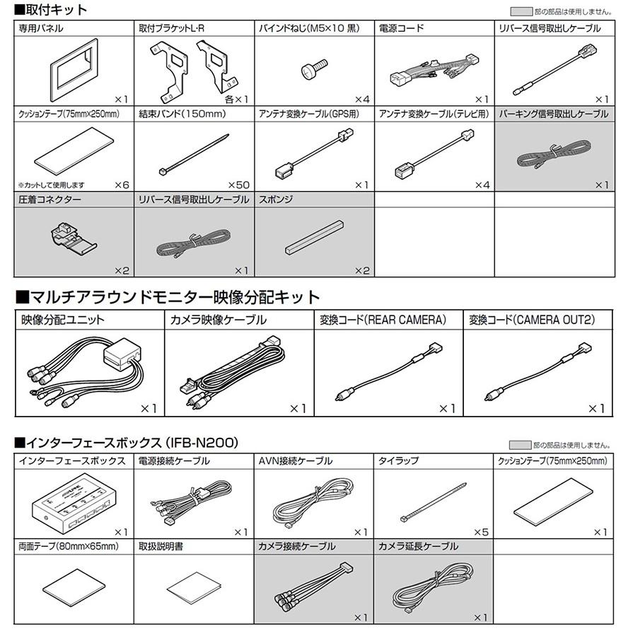 KTX-XF11-D5-1-L-AM アルパイン デリカD：5(CV1W/H31.2〜)ディーゼル車専用 フローティングBIGX(XF11NX2/XF11NX)取付キット 純正マルチアラウンドモニター対応｜skydragon｜02