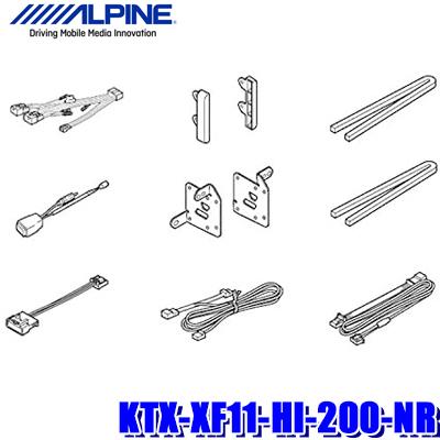 ビッグX KTX-XF11-HI-200-NR アルパイン 200系ハイエース専用