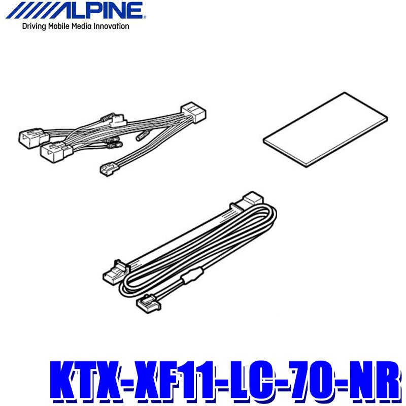 ALPINE（アルパイン） KTX-XF11-LC-70-NR ALPINE カーナビ