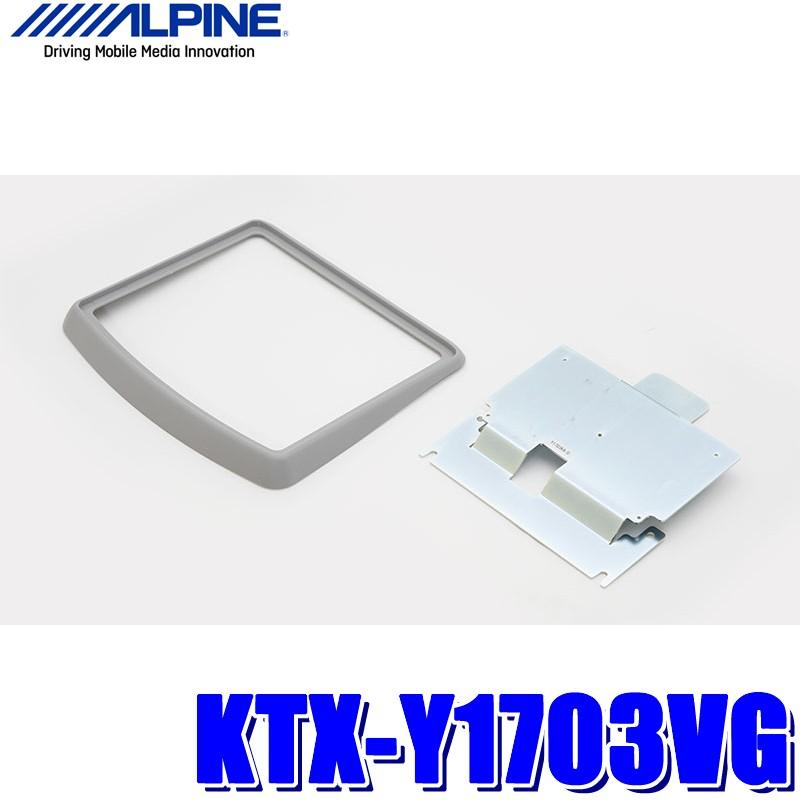 【新品】ALPINE アルパインリアビジョン取り付けキット シエンタ170系専用 ALPINE（アルパイン） KTX-Y1703VG 170系シエンタ専用 10.2型/10.1型