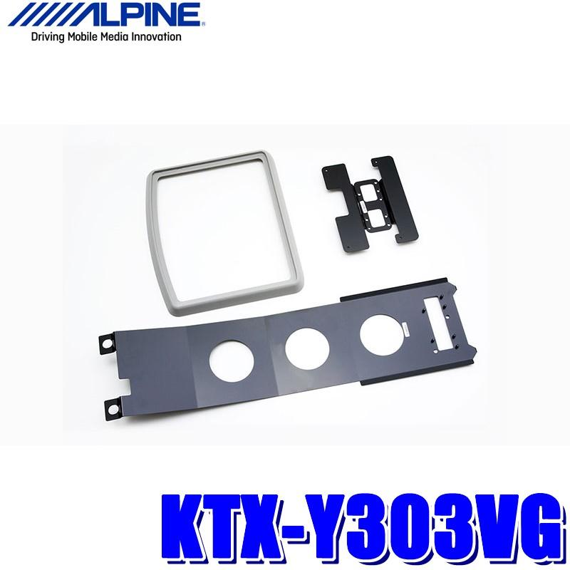ALPINE KTX-Y303VG アルパイン 60系ノア/ヴォクシー専用 10.2型/10.1型 