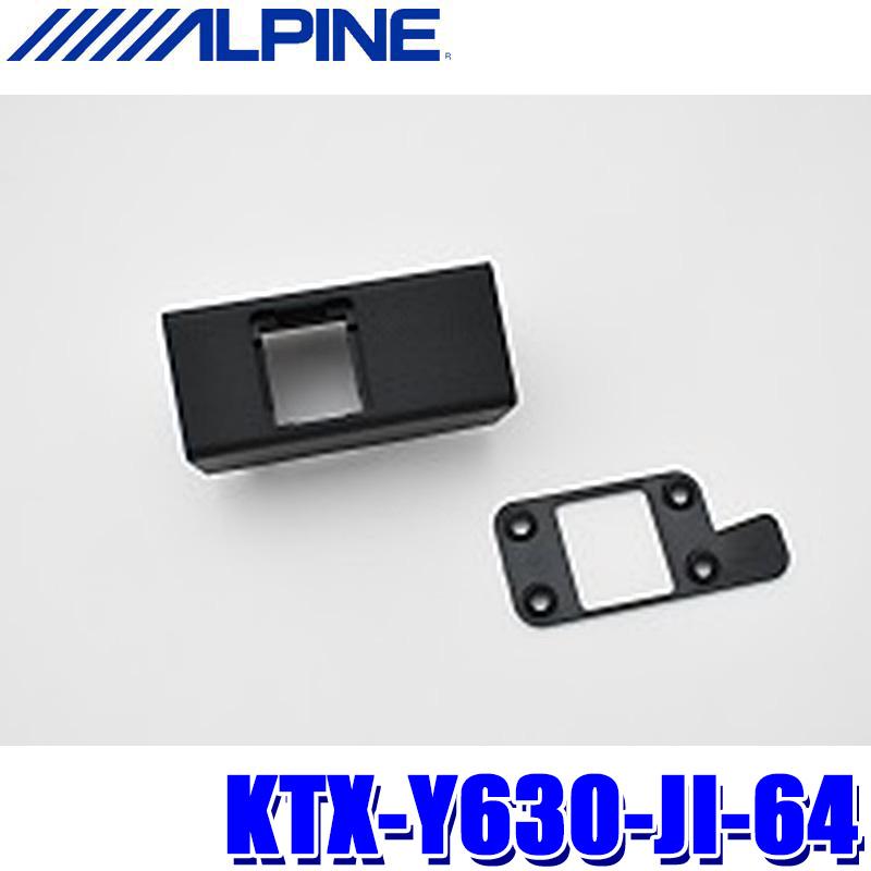 ALPINE KTX-Y630-JI-64 アルパイン ビルトインUSB/HDMI接続