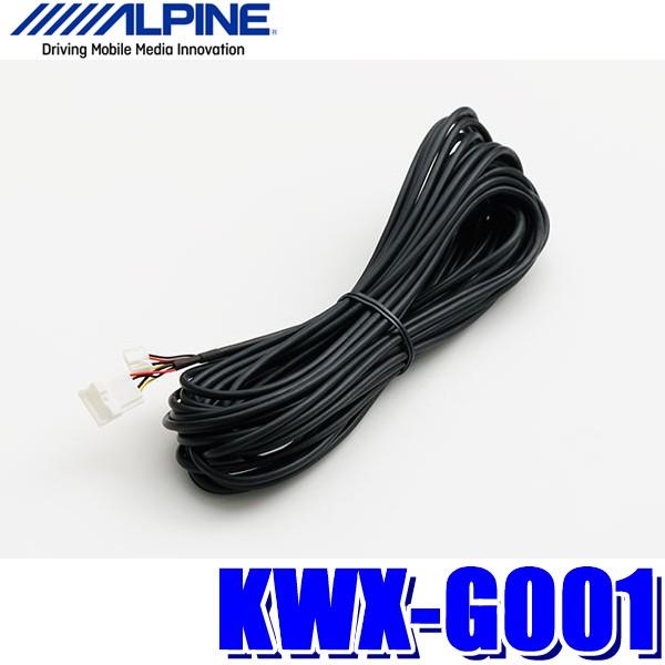 もよもと アルパイン　バックカメラ 接続ケーブル付き ALPINE（アルパイン） KWX-G001 バックビューカメラ用ダイレクト接続