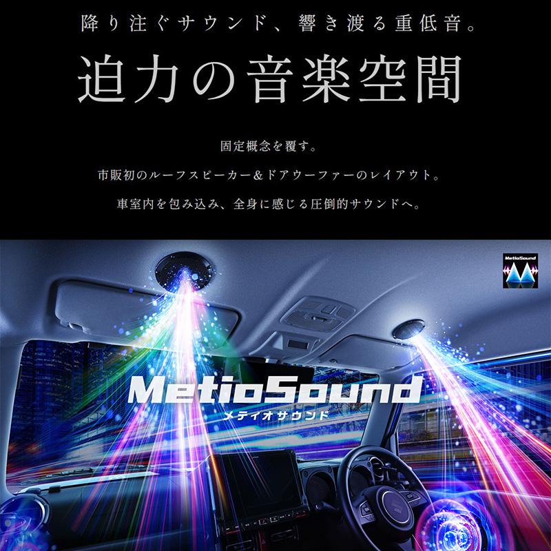 ALPINE（アルパイン） MS-165-D5-1 ALPINE MetioSound メティオ
