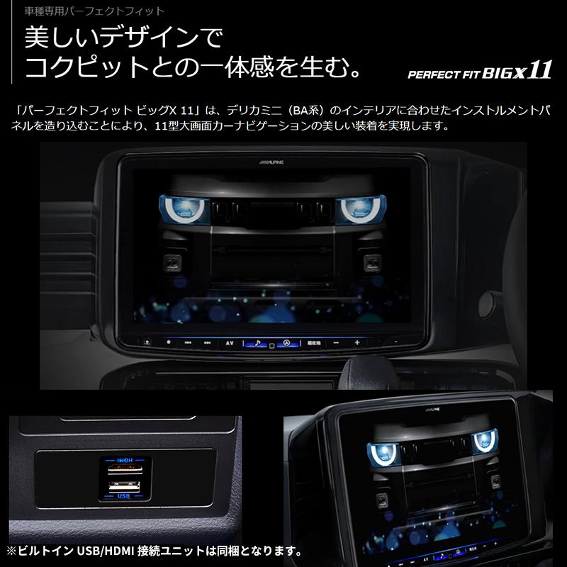 ALPINE（アルパイン） 【2026年モデル】最新地図(2025年度版) PF11NX2S