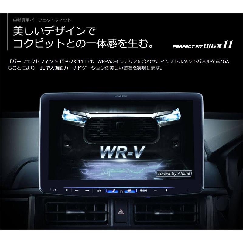 【2025年モデル】PF11NX2S-WRV-5-NR ALPINE アルパイン パーフェクトフィット ビッグX11 シンプルモデル ホンダ WR-V(R6/3〜)用 (沖縄・離島 配送不可) | フローティングビッグX11 | 01