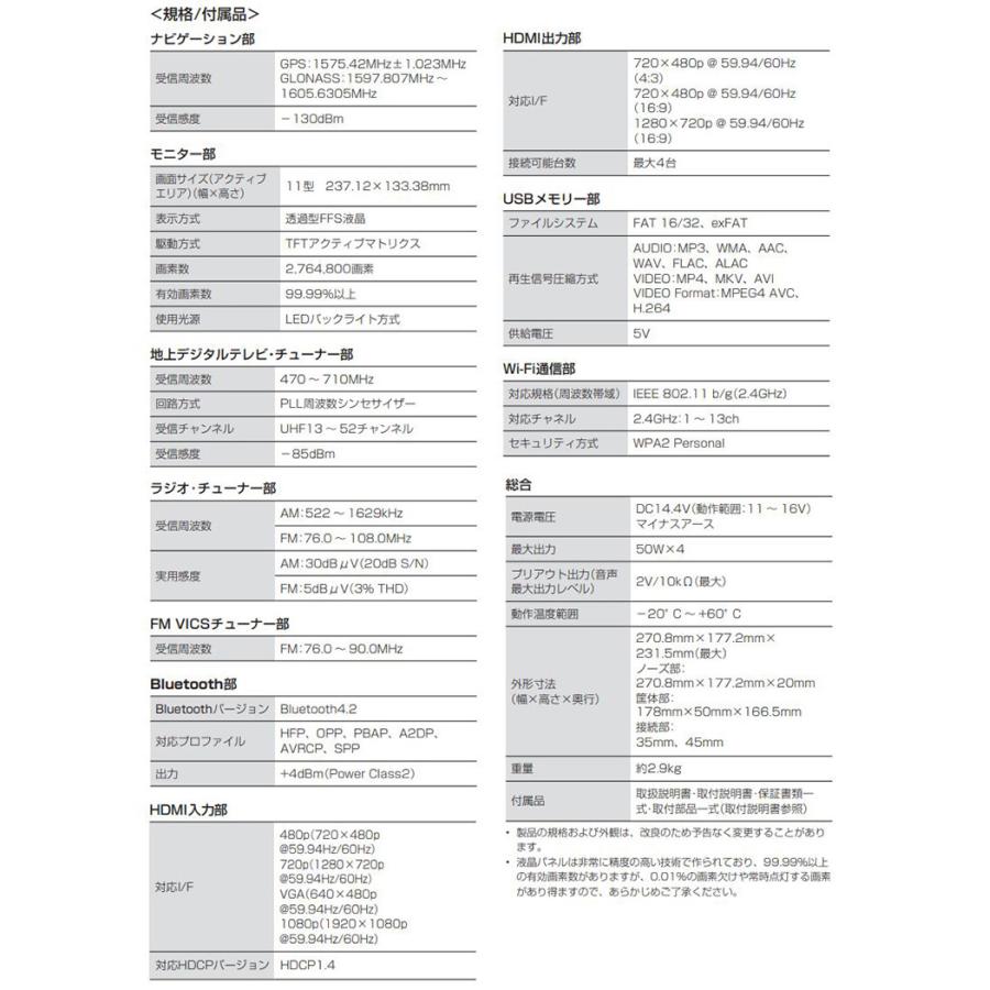 【2025年モデル】PF11NX2S-WRV-5-NR ALPINE アルパイン パーフェクトフィット ビッグX11 シンプルモデル ホンダ WR-V(R6/3〜)用 (沖縄・離島 配送不可) | フローティングビッグX11 | 08