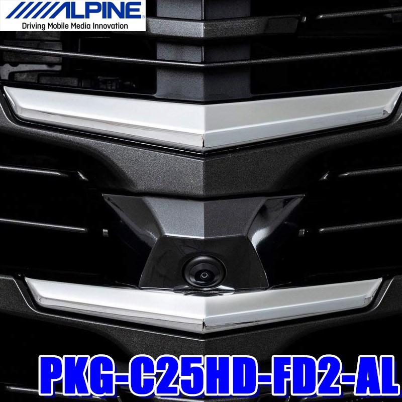 PKG-C25HD-FD2-AL アルパイン 30系アルファード専用 マルチビューフロントカメラ :alpine-pkgc25hdfd2al:スカイドラゴンオートパーツストア - 通販 - Yahoo!ショッピング PKG-C25HD-FD2-AL アルパイン 30系アルファード専用 マルチビューフロントカメラ :alpine-pkgc25hdfd2al:スカイドラゴンオートパーツストア - 通販 - Yahoo!ショッピング