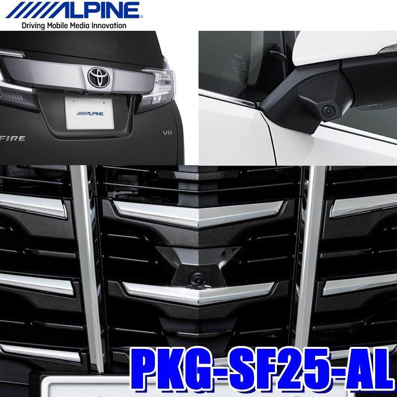 お気にいる Pkg Sf25 Al アルパイン 30系アルファード専用 3カメラセーフティパッケージ ブラック 全商品オープニング価格特別価格 Awu Ac Ug