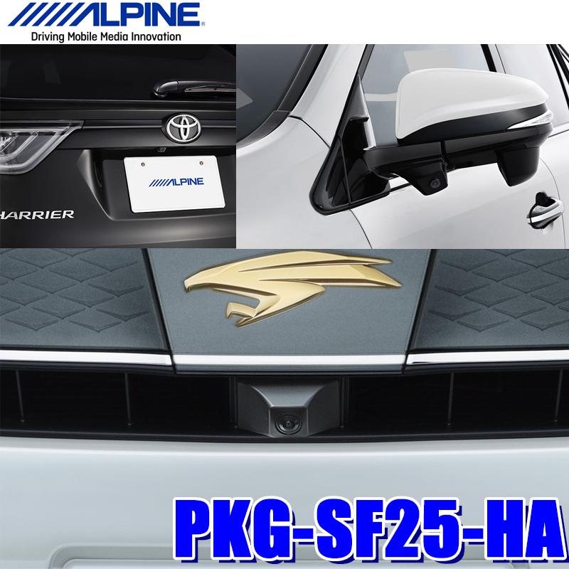 ALPINE PKG-SF25-HA アルパイン 60系ハリアー専用 3カメラセーフティ 