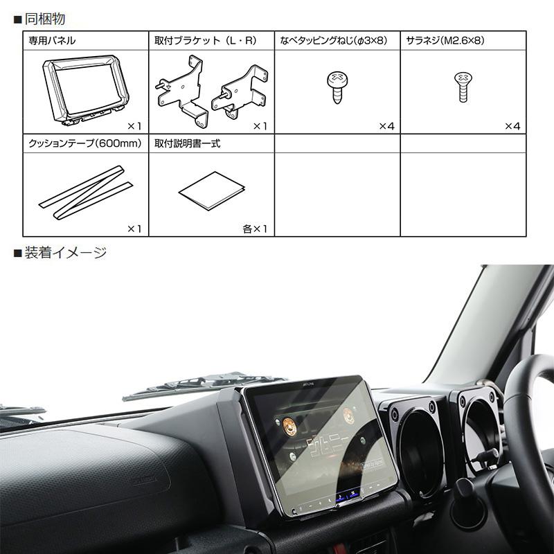 ALPINE RP-PF9DA-JI-64 アルパイン DAF9Z パーフェクトフィット ALPINE RP-PF9DA-JI-64 アルパイン DAF9Z パーフェクトフィット