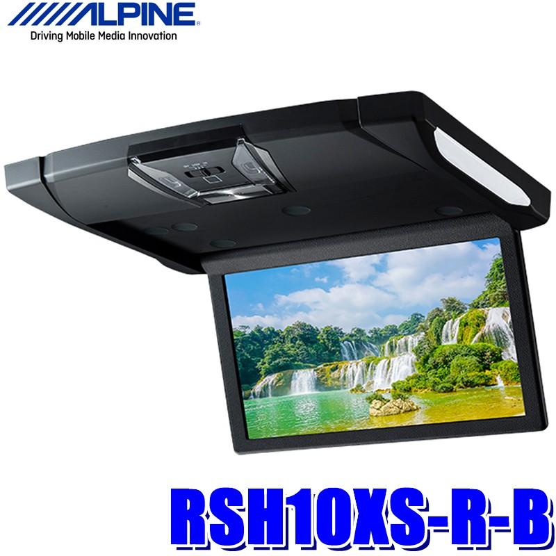 RSH10XS-R-B アルパイン 10.1型WSVGA天井取付型リアビジョン（フリップダウンモニター）HDMI/RCA入力 ルームランプ付き ブラック｜skydragon