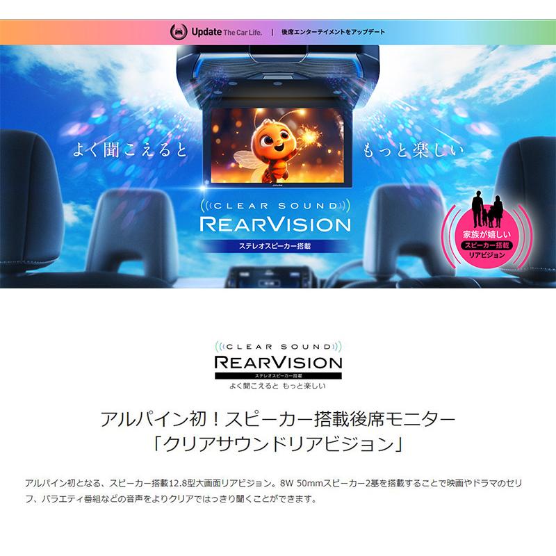 ALPINE RXH12Z-LBS-B アルパイン 12.8型WXGA クリアサウンドリア ALPINE RXH12Z-LBS-B アルパイン 12.8型WXGA クリアサウンドリア