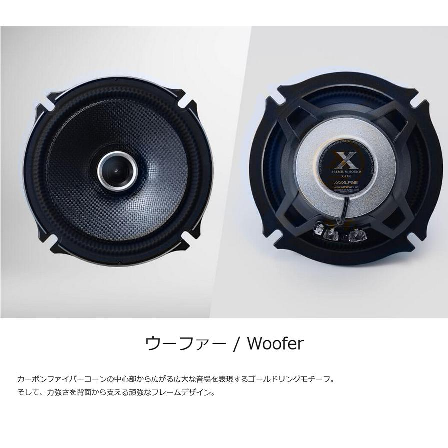 ALPINE X-171C アルパイン 車載用17cmコアキシャル2WAY
