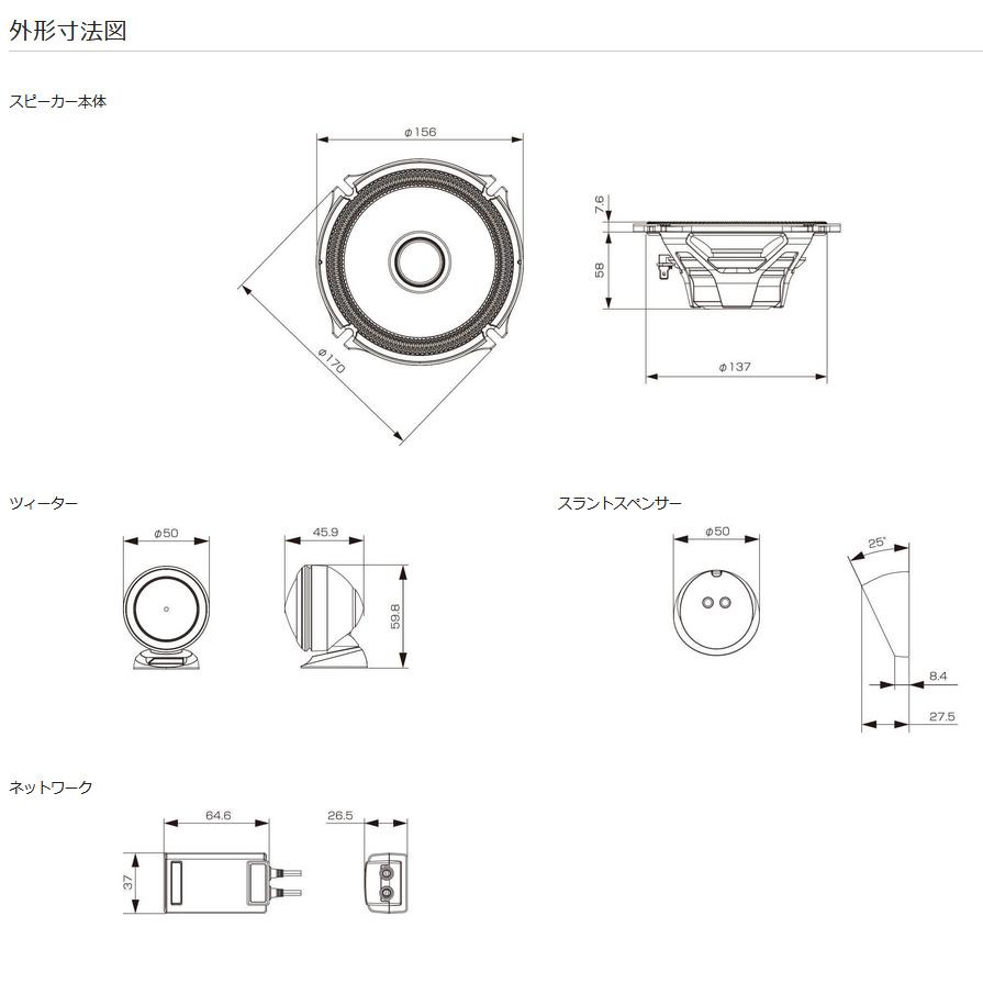 ALPINE X-171S アルパイン 車載用17cmセパレート2WAYスピーカー ALPINE X-171S アルパイン 車載用17cmセパレート2WAYスピーカー