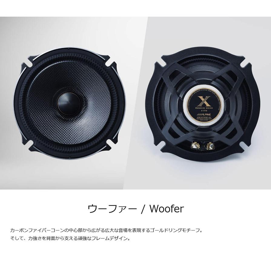 ALPINE X-171S アルパイン 車載用17cmセパレート2WAYスピーカー ALPINE X-171S アルパイン 車載用17cmセパレート2WAYスピーカー