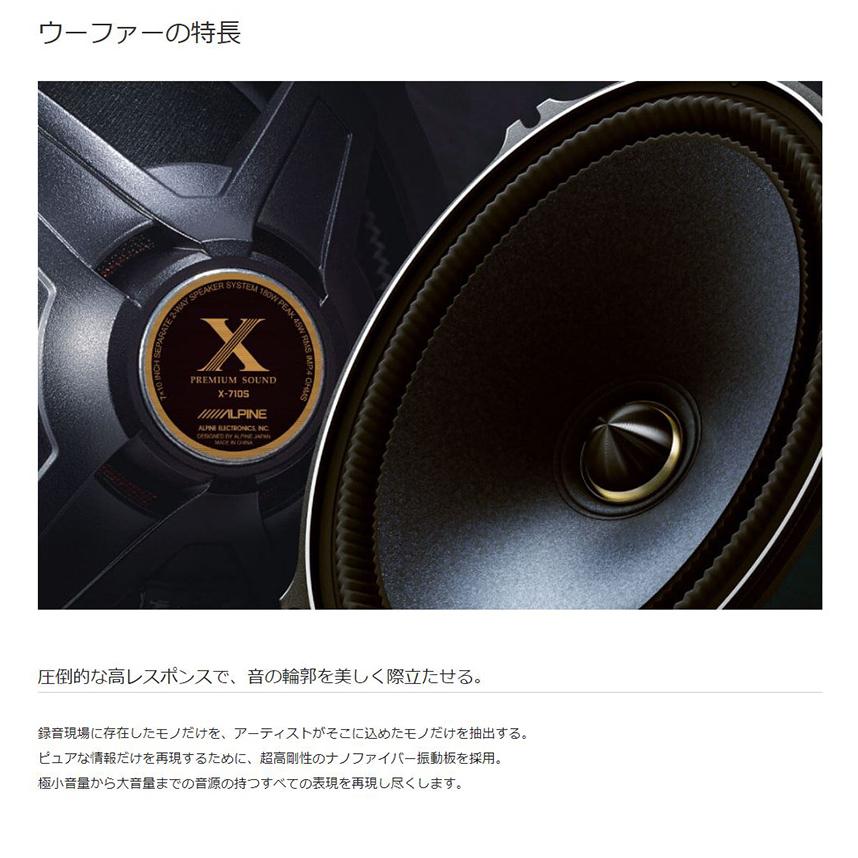 ALPINE（アルパイン） X3-710S-LUP-AV-40 ALPINE リフトアップ3ウェイ