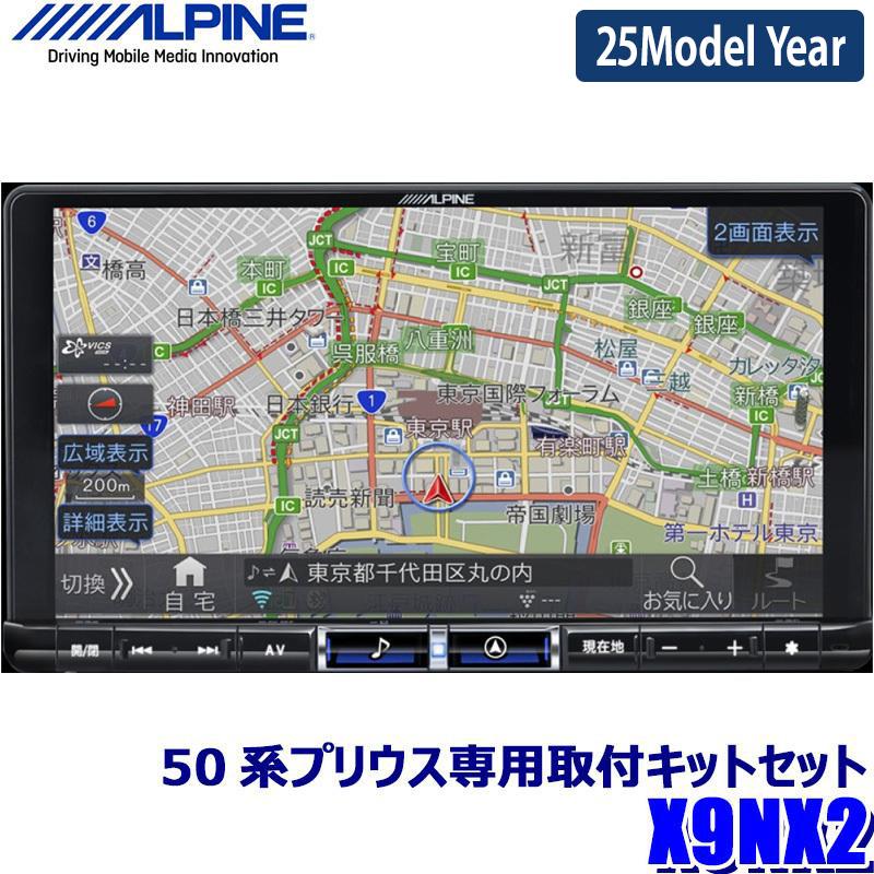 ラウンド アルパイン X9Z トヨタ用 カーナビ - abacus-rh.com