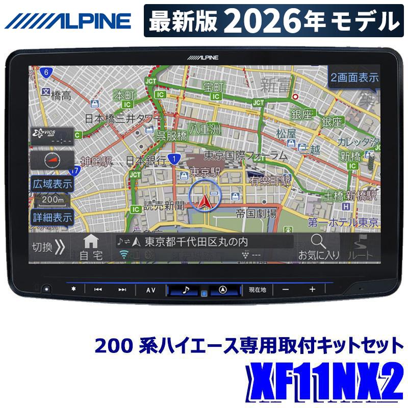 フローティングビッグX11 【2026年モデル】最新地図(2025年度版
