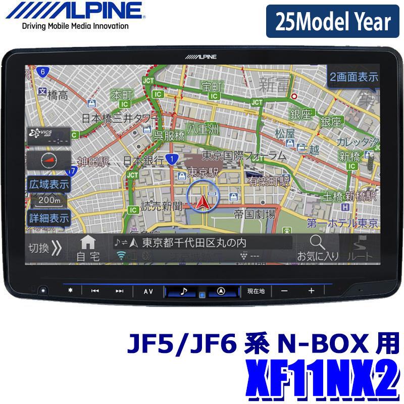 ALPINE XF11NX 2 64GB カーナビ 11型カーナビ フローティングビッグX11 XF11NX2S（シンプル