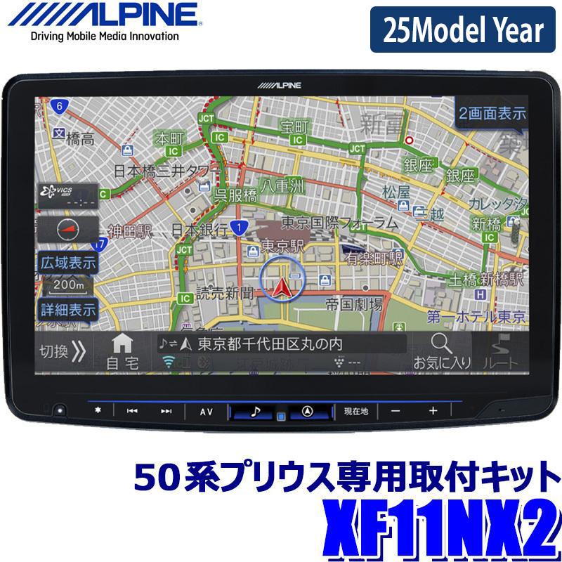 50プリウスアルパイン BIG-X X9S！2018年度版地図！別車種書換