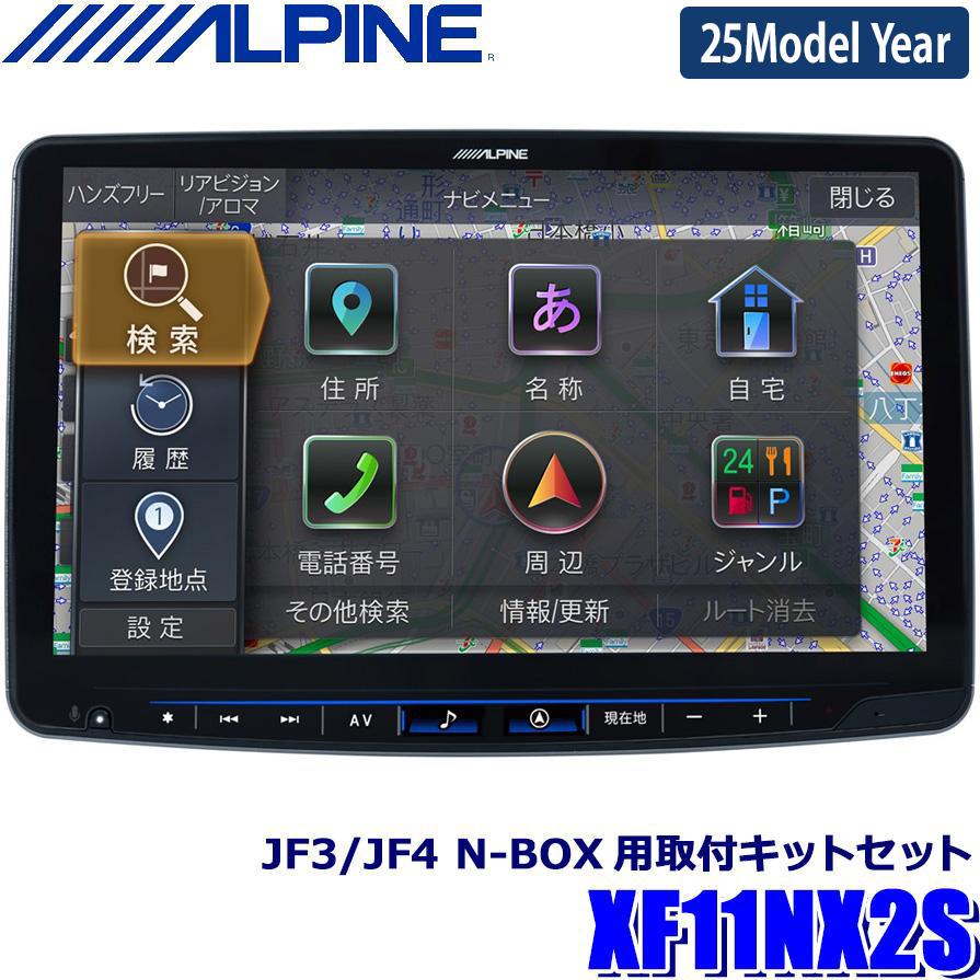 フローティングビッグX11 【2025年モデル】最新地図(2024年度版