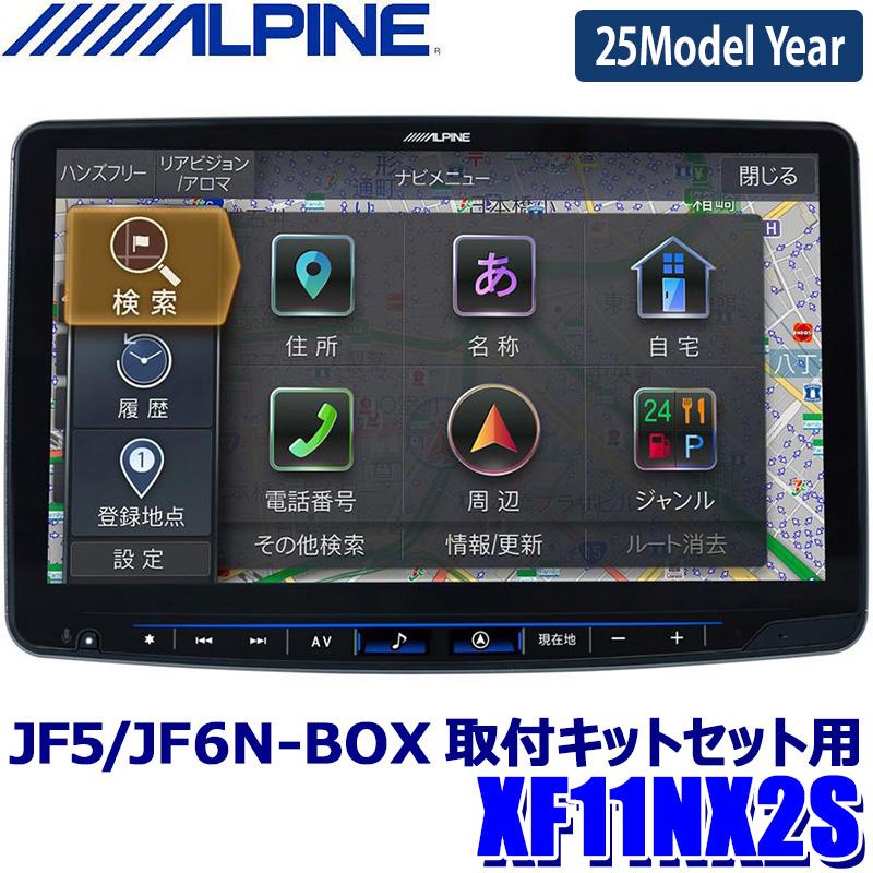 ALPINE XF-11NX 【引き取り希望】 ALPINE XF-11NX 【引き取り希望】 フローティングビッグX11