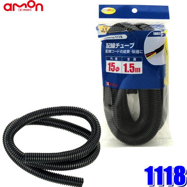 コルゲートチューブ 自転車 チェーン