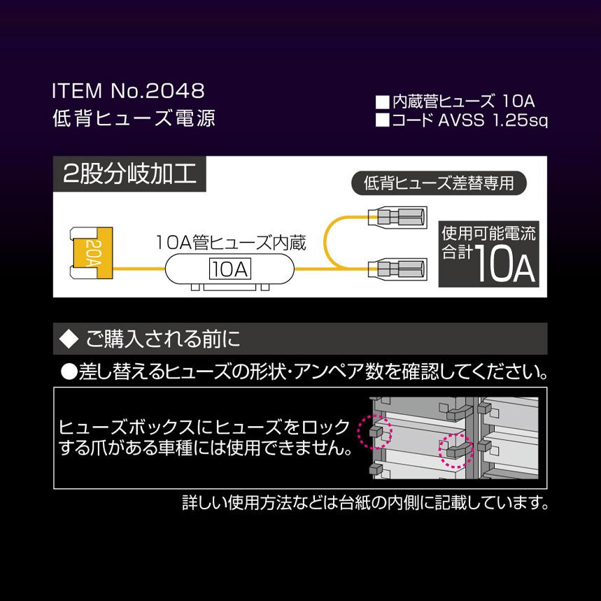 amon 2048 エーモン AODEA オーディア 低背ヒューズ電源 2股分岐 amon 2048 エーモン AODEA オーディア 低背ヒューズ電源 2股分岐