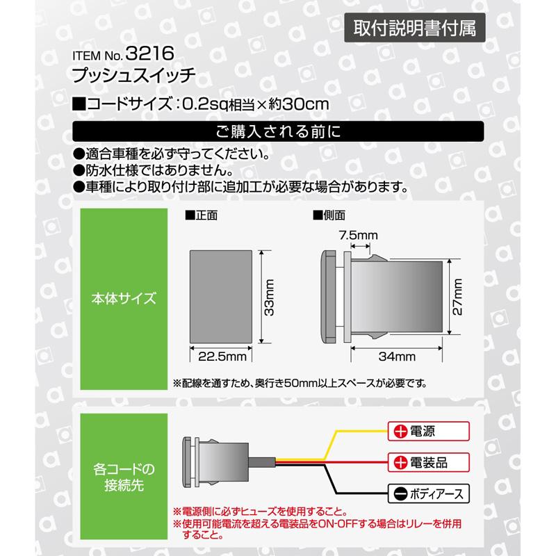amon（エーモン） 3216 エーモン工業 プッシュスイッチ(トヨタ車用