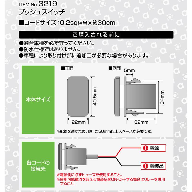 amon（エーモン） 3219 エーモン工業 プッシュスイッチ(トヨタ