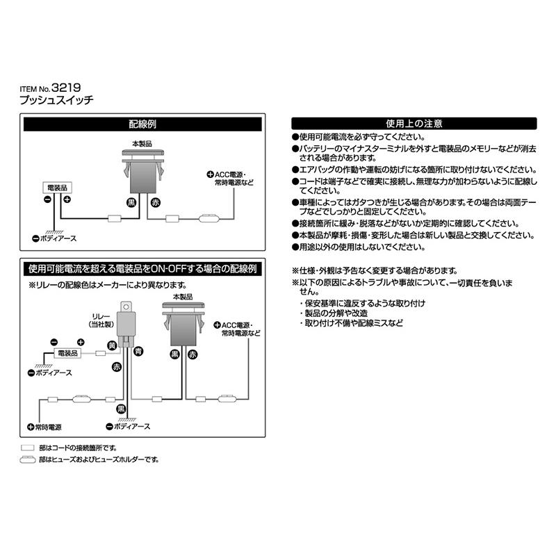 amon（エーモン） 3219 エーモン工業 プッシュスイッチ(トヨタ