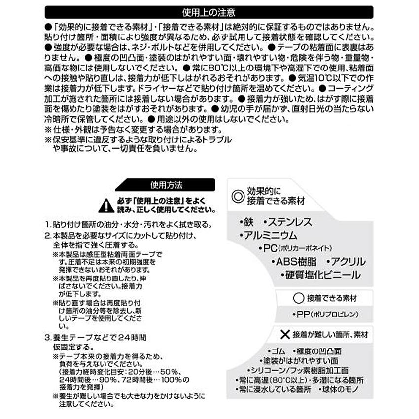 amon（エーモン） 【メール便対応可】3947 プロスペック両面テープ
