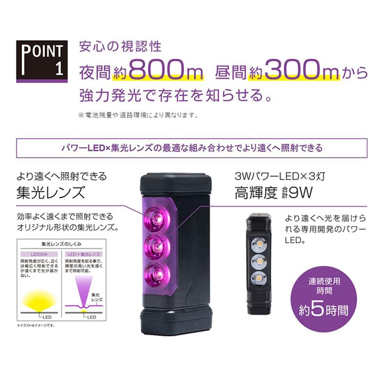 6910＋6906 amon エーモン工業 PURPLE SAVER(パープルセーバー)＆非常信号灯 ライト付セット LED停止表示灯 非常灯 単4乾電池式 | amon | 01