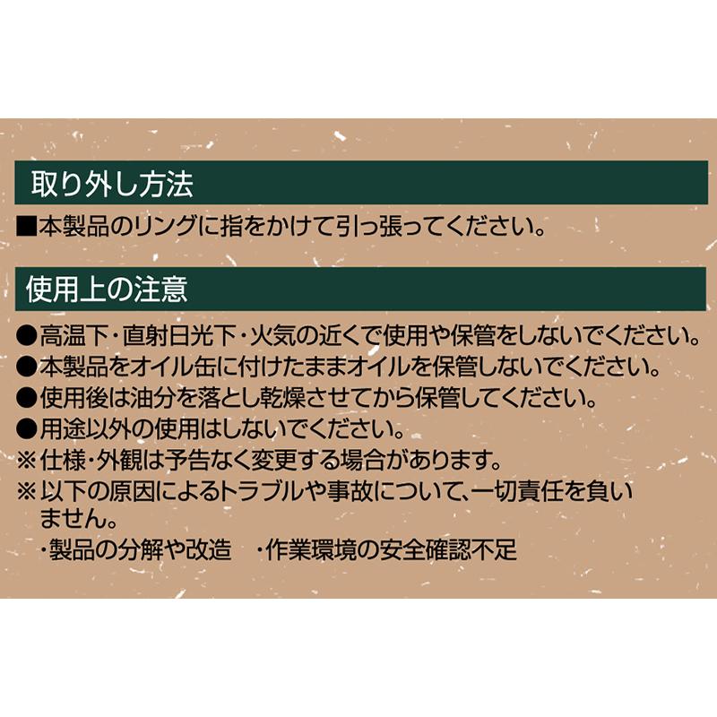 8807 エーモン工業 オイルノズル 約290mm 3L/4L/18L/20L缶対応 | amon | 01