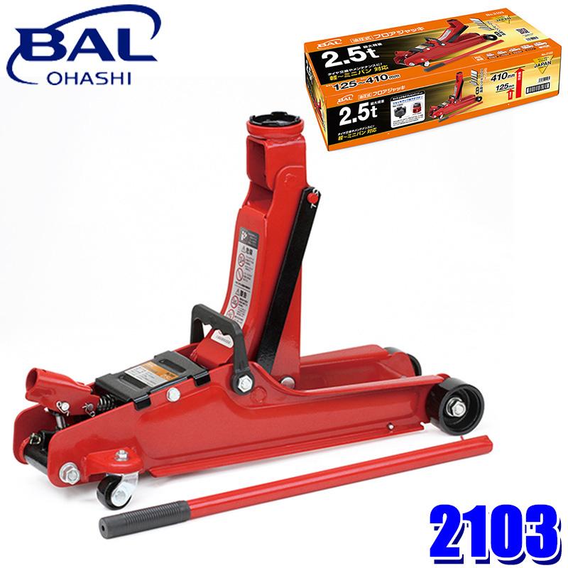 BAL フロアージャッキ 中古 Yahoo!オークション - 「bal」(フロアジャッキ)(ジャッキ)の落札相場