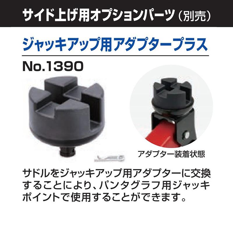 BAL（大橋産業） 2103 大橋産業 BAL 油圧式 フロアジャッキ 2.5トン