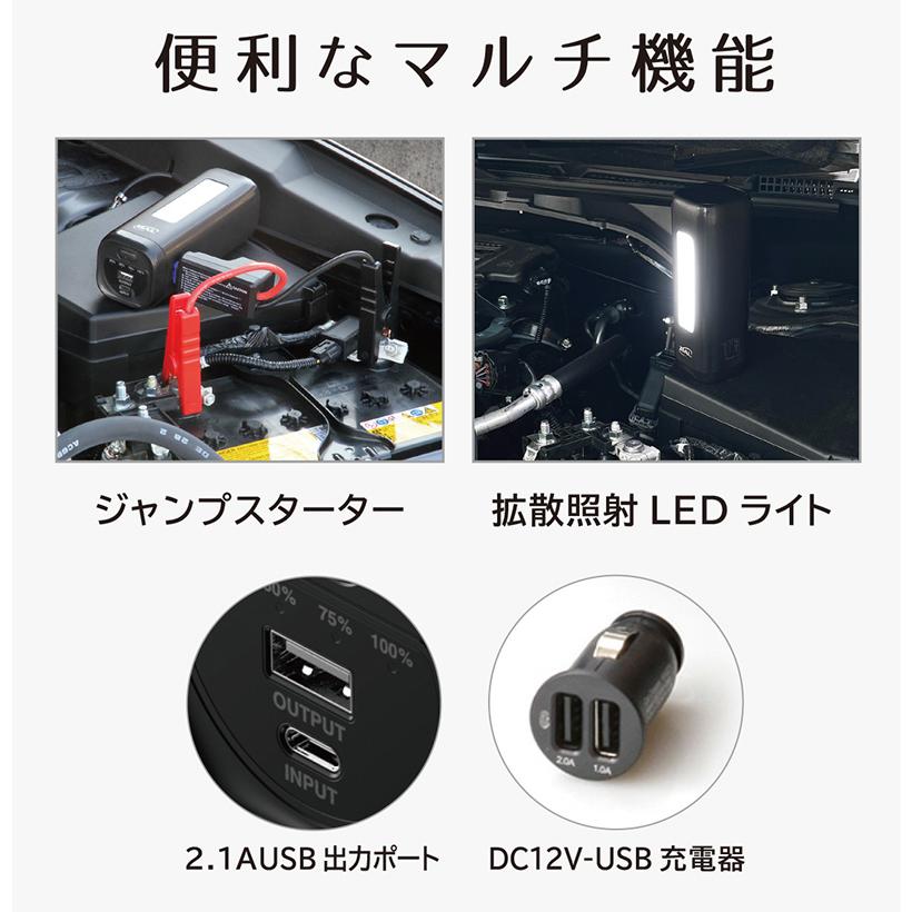 BAL（大橋産業） 2715 大橋産業 BAL ジャンプスターター エンジンかけ