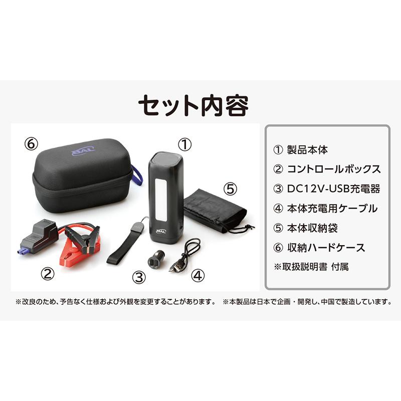 BAL（大橋産業） 2715 大橋産業 BAL ジャンプスターター エンジンかけ