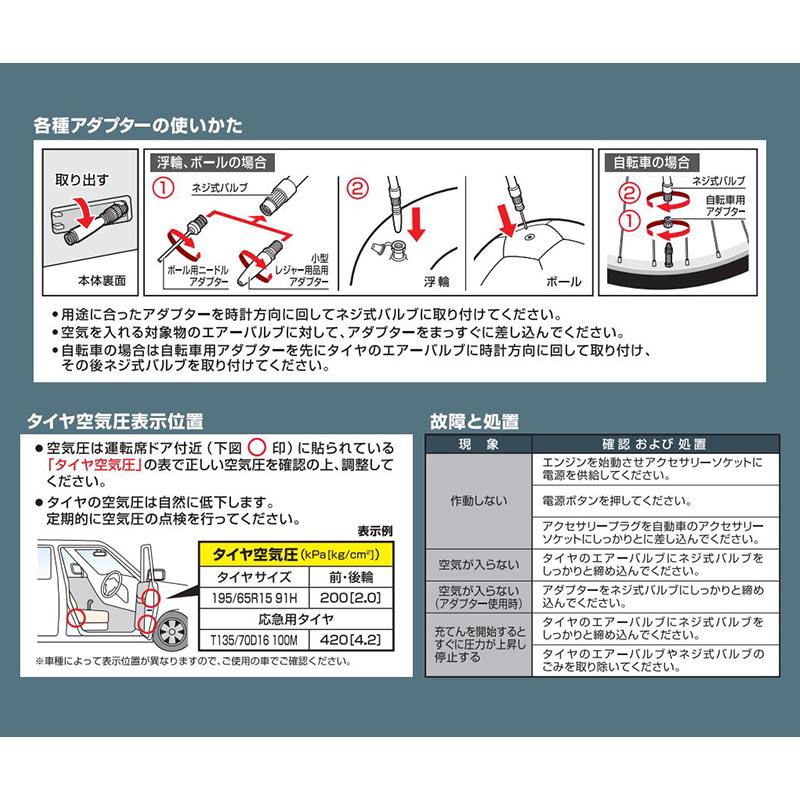 525 大橋産業 タイヤエアーコンプレッサー DC12V 10A 最大圧力450kPa テンパータイヤ対応｜skydragon｜04