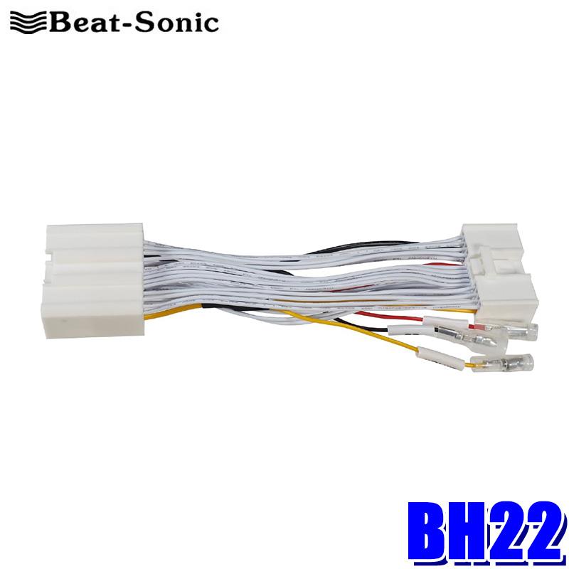 BeatーSonic（ビートソニック） BH22 Beat-sonic 電源取出しケーブル マツダ純正カーナビゲーション用 CX-3 ...
