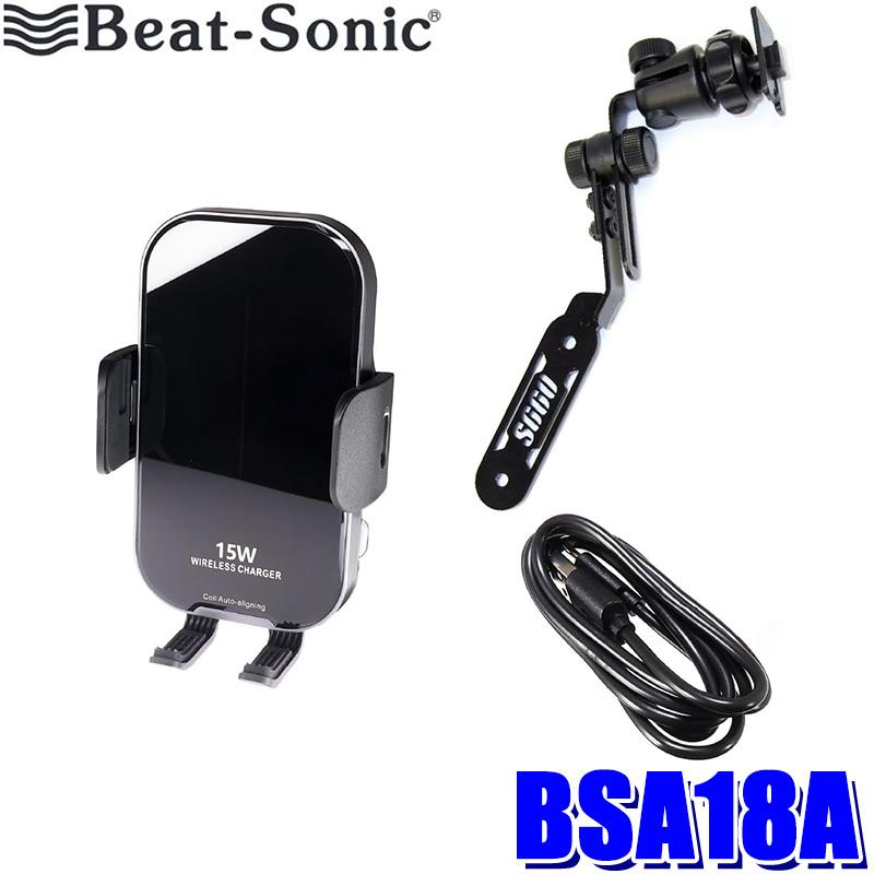 BeatーSonic（ビートソニック） BSA18A Beat-sonic ホンダ S660専用