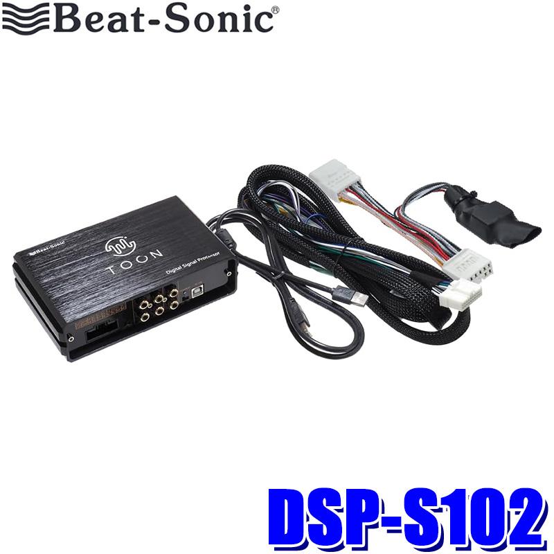 BeatーSonic（ビートソニック） DSP-S102 Beat-sonic DSP機能付き