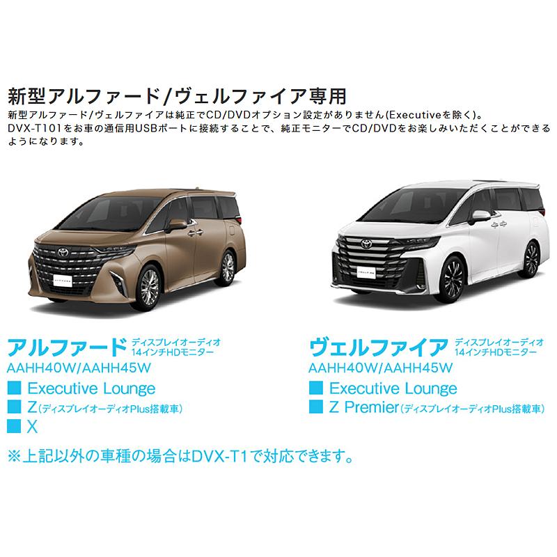 Beat-Sonic CD/DVDプレイヤー DVX-T1 トヨタ 美品 BeatーSonic DVX-T1 ビートソニック CD/DVDプレイヤー トヨタ