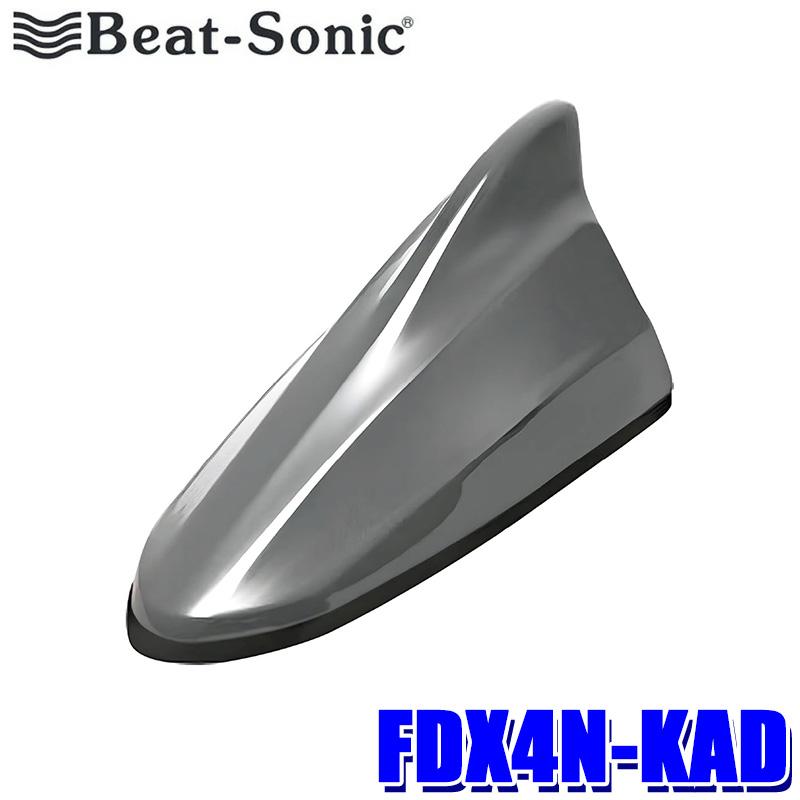 BeatーSonic（ビートソニック） FDX4N-KAD Beat-sonic ドルフィン