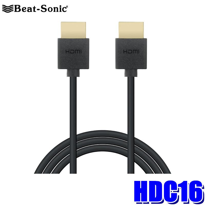 BeatーSonic（ビートソニック） HDC16 Beat-Sonic ハイスピード